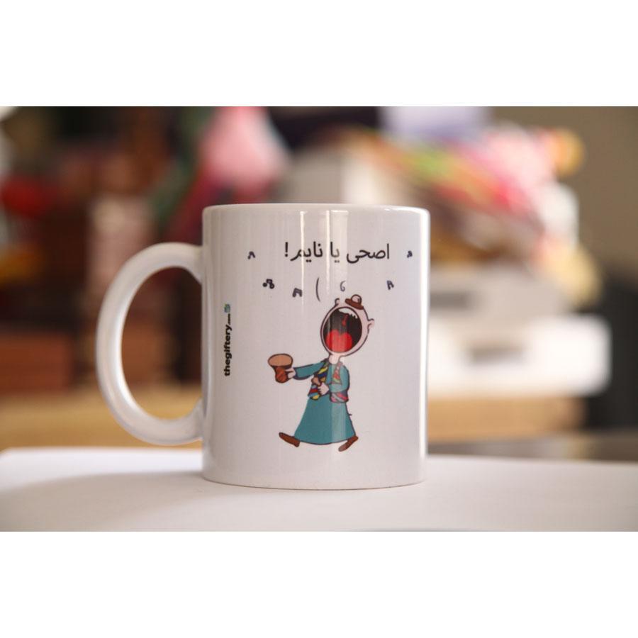 Es7a Ya Nayem Mug اصحي يا نايم
