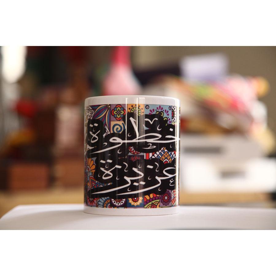 Khatwa 3aziza Mug خطوة عزيزة