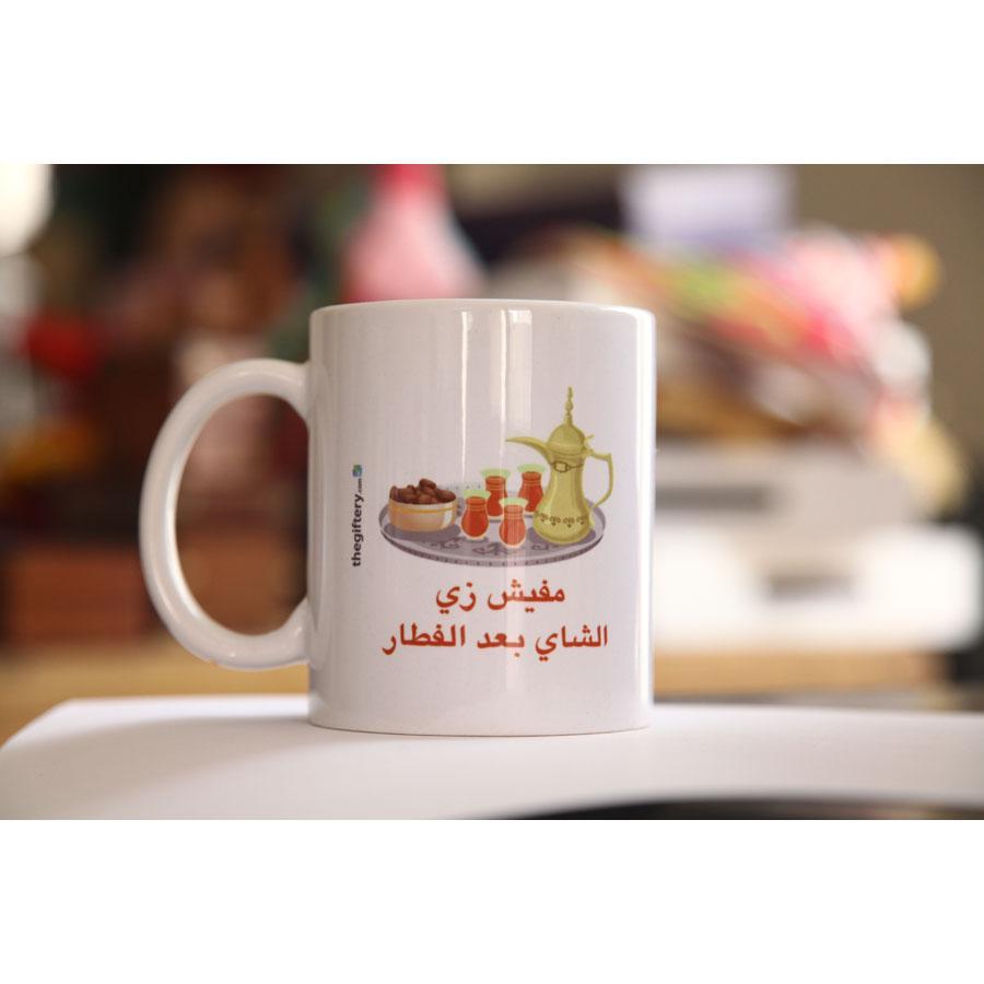 Mafish Zay EL Shay Ba3d El Fetar Mug مفيش زي الشاي بعد الفطار