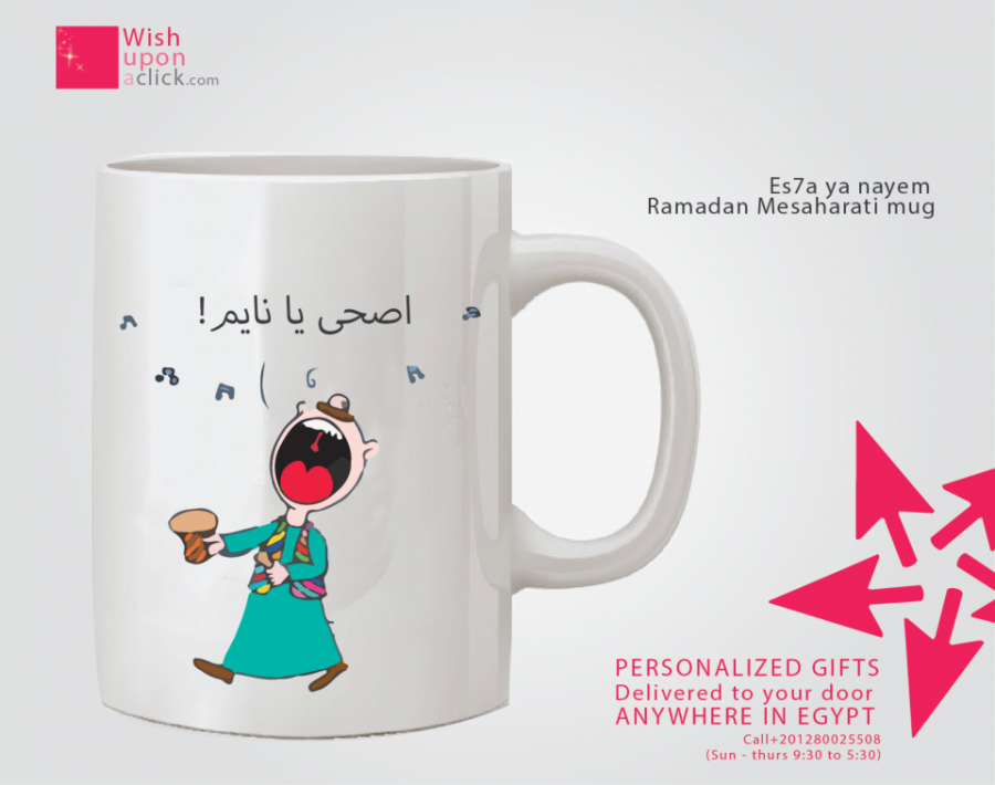 Esha Ya Nayem Personalized Mug