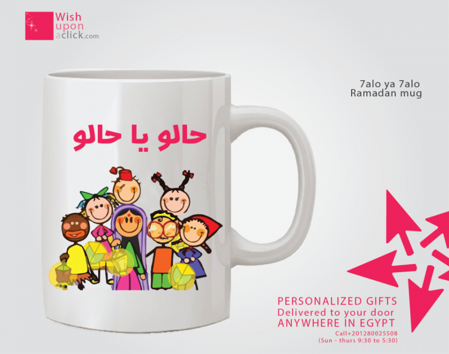7allo Ya 7allo Customized Mug