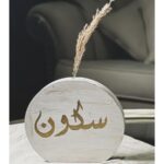 sukun vase ir