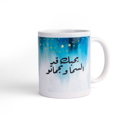 Stars Of The Sky Mug