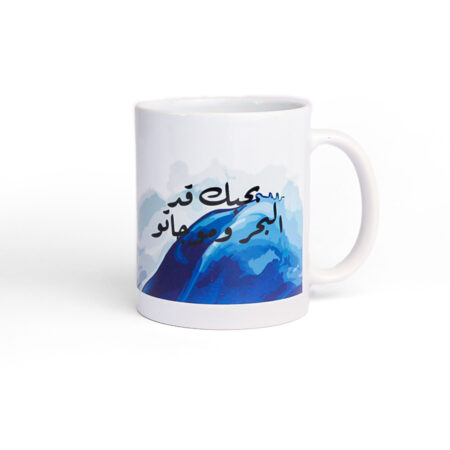 Waves Of The Sea Mug