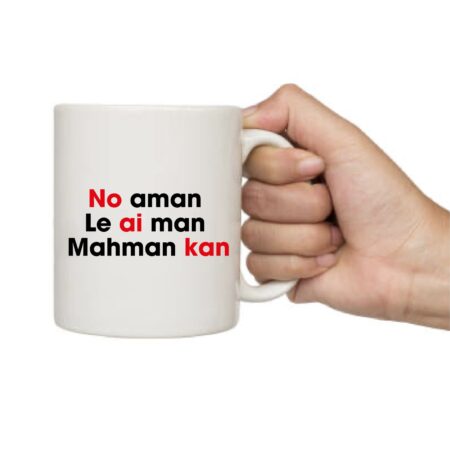 No Aman Le Ai Man Mug